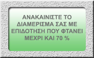 eksoikonomokatoikon